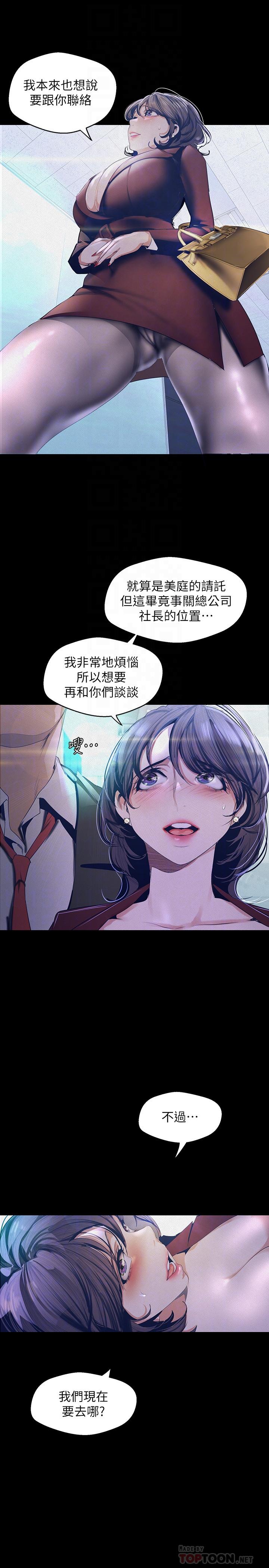第104話-你是.性愛之神？