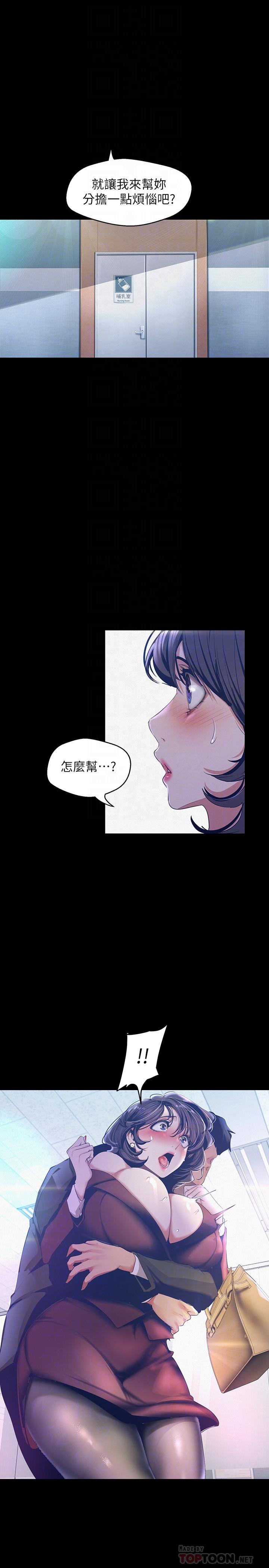 第104話-你是.性愛之神？