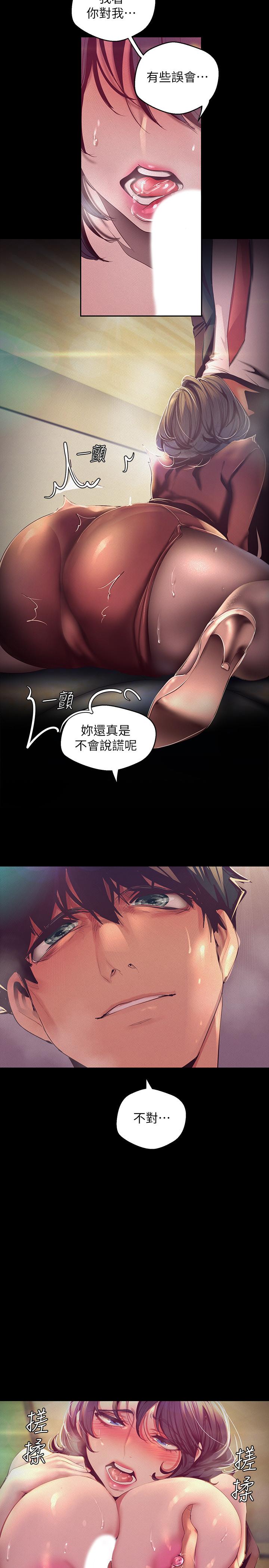 第104話-你是.性愛之神？