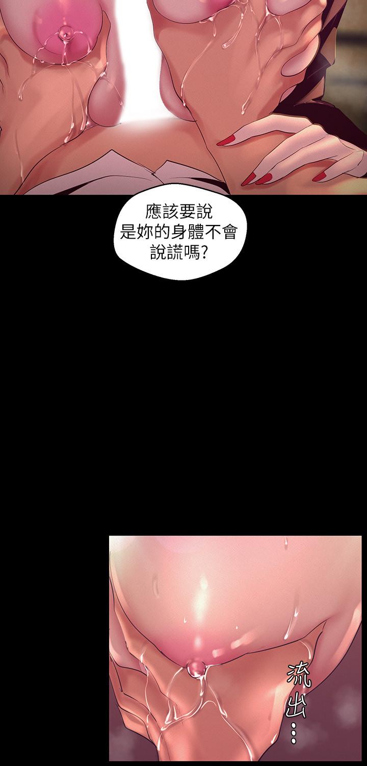 第104話-你是.性愛之神？