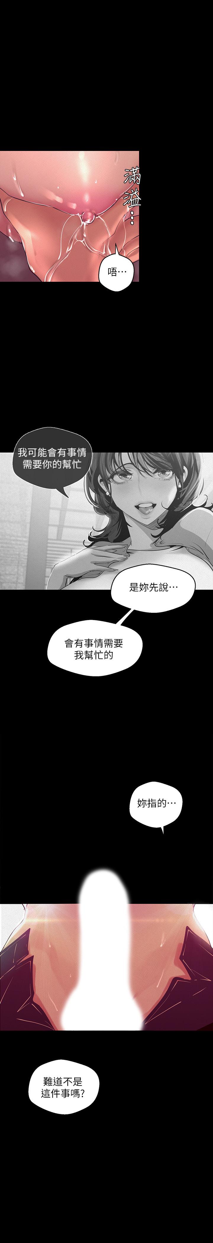 第104話-你是.性愛之神？