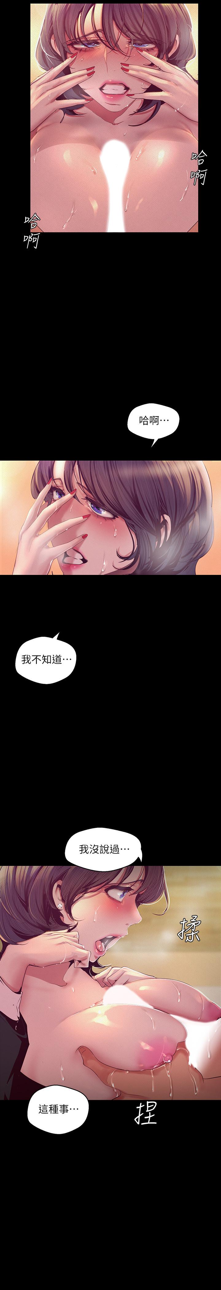 第104話-你是.性愛之神？