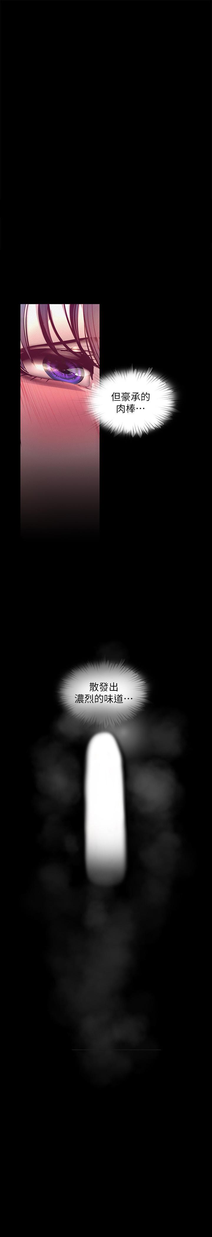 第105話-給你難以忘懷的體驗