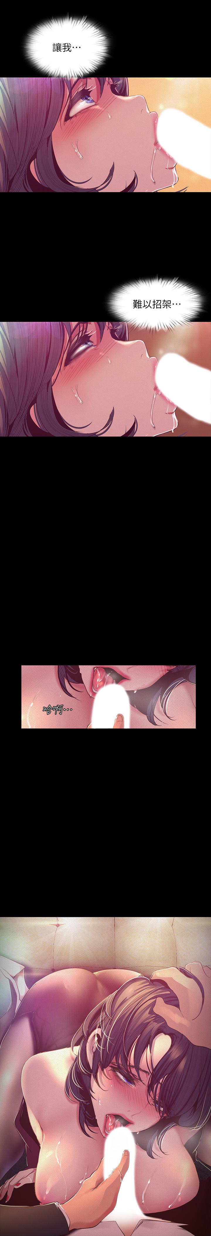第105話-給你難以忘懷的體驗