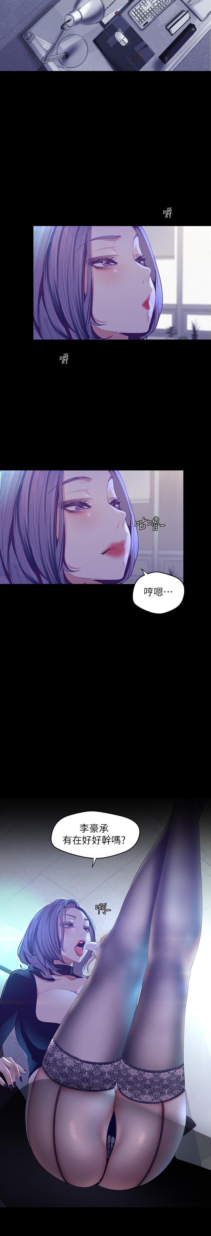 第105話-給你難以忘懷的體驗