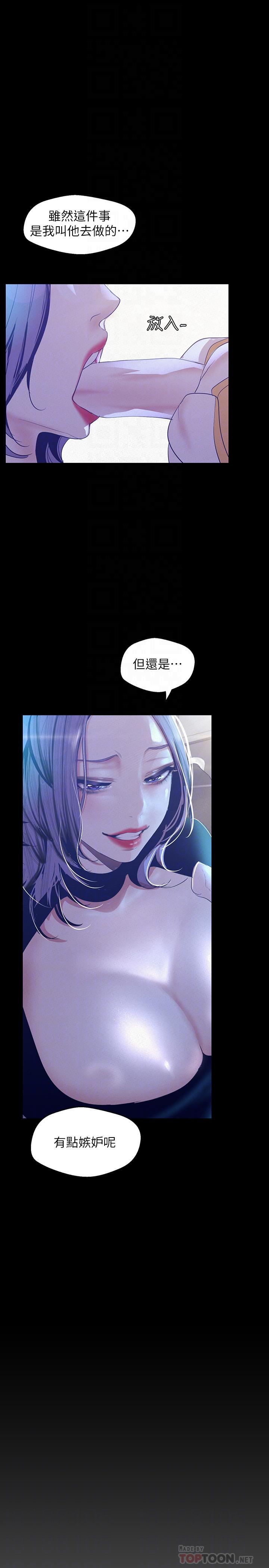 第105話-給你難以忘懷的體驗