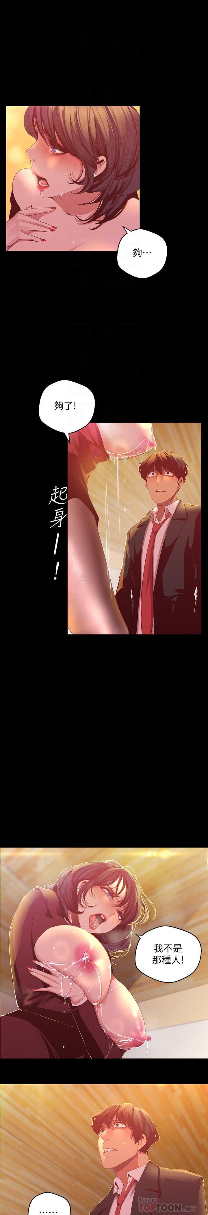 第105話-給你難以忘懷的體驗