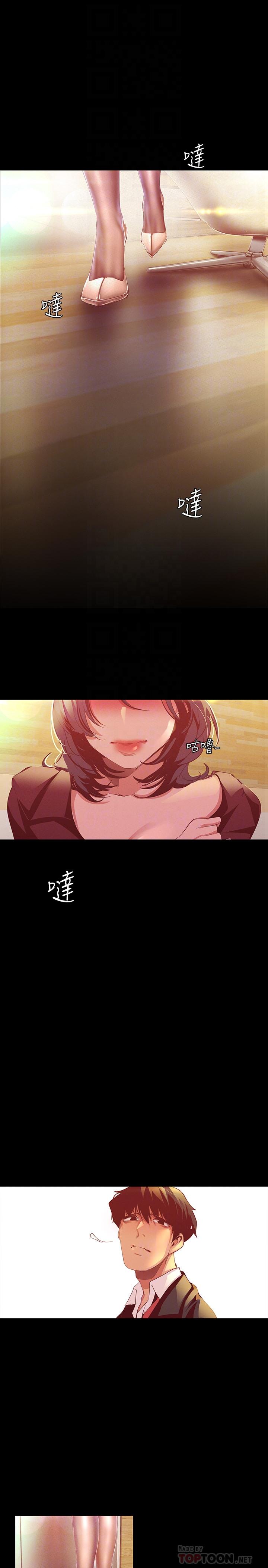 第105話-給你難以忘懷的體驗