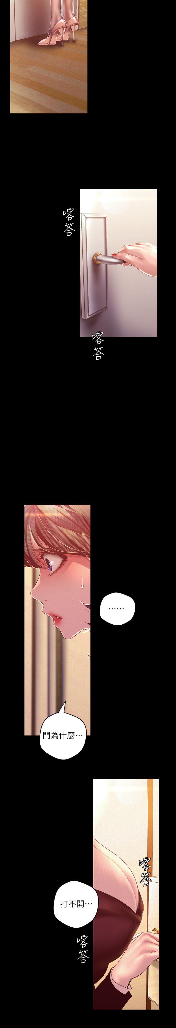 第105話-給你難以忘懷的體驗