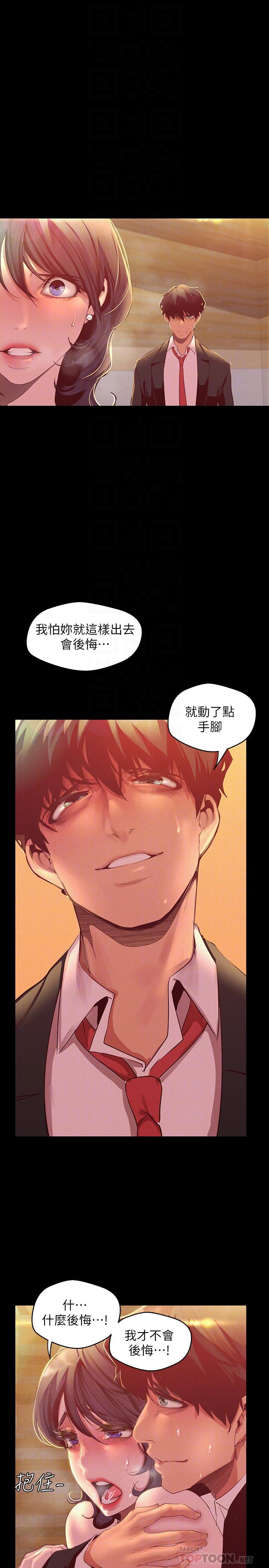 第105話-給你難以忘懷的體驗