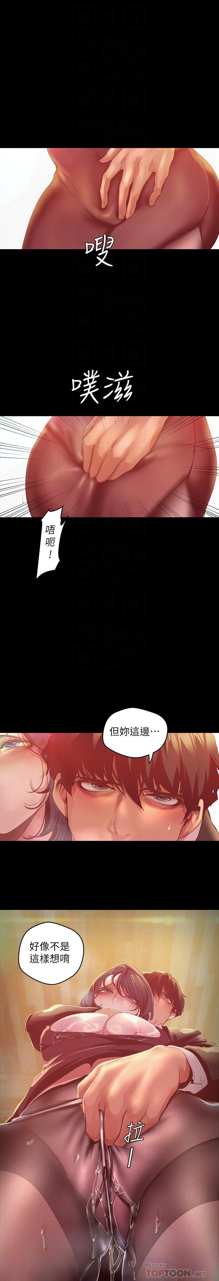 第105話-給你難以忘懷的體驗