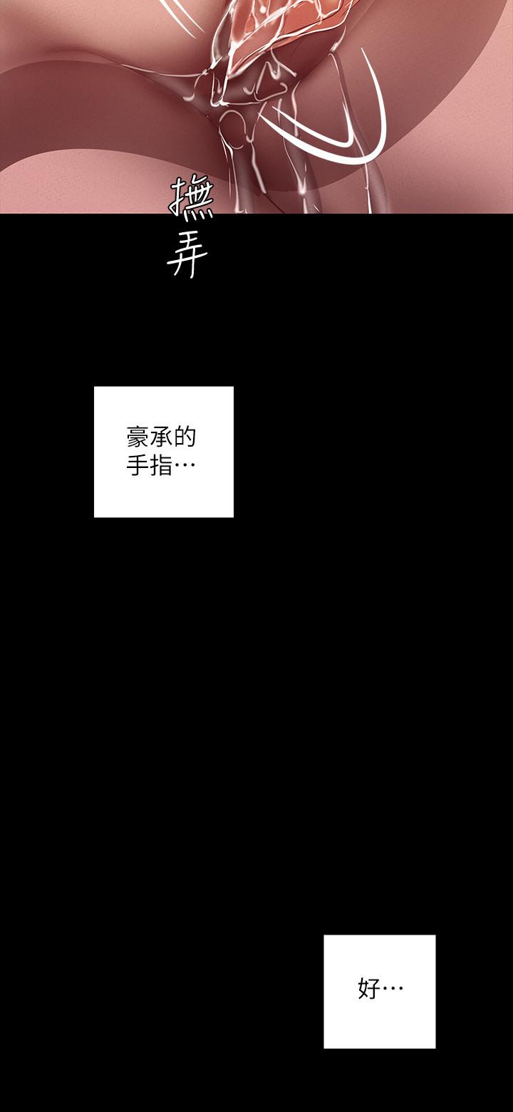 第105話-給你難以忘懷的體驗