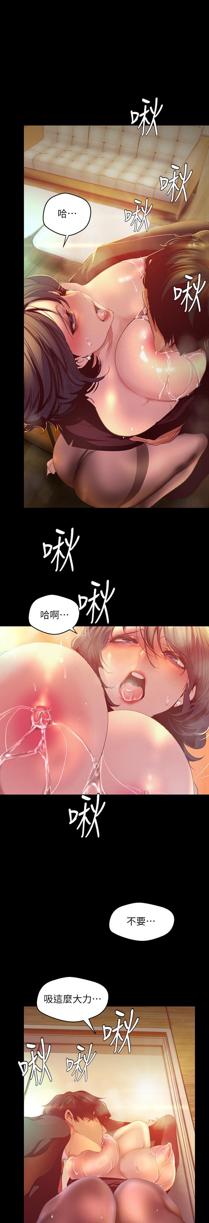 第105話-給你難以忘懷的體驗