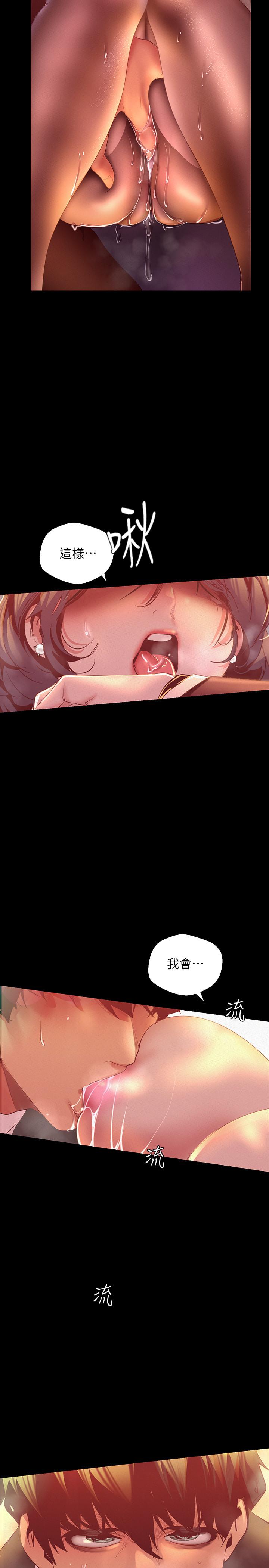 第105話-給你難以忘懷的體驗