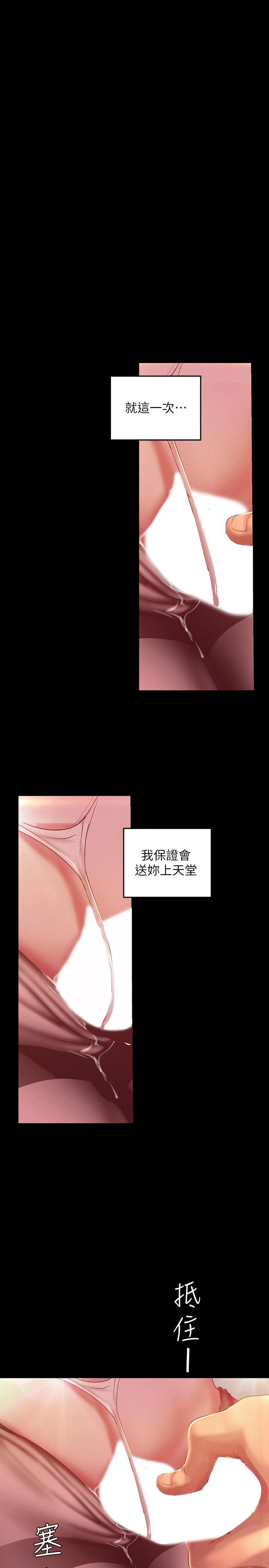 第106話-慌張的副社長