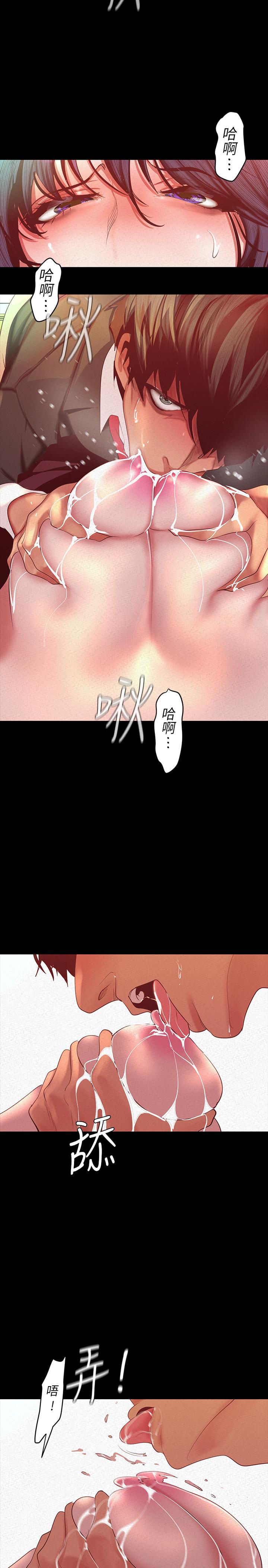 第106話-慌張的副社長