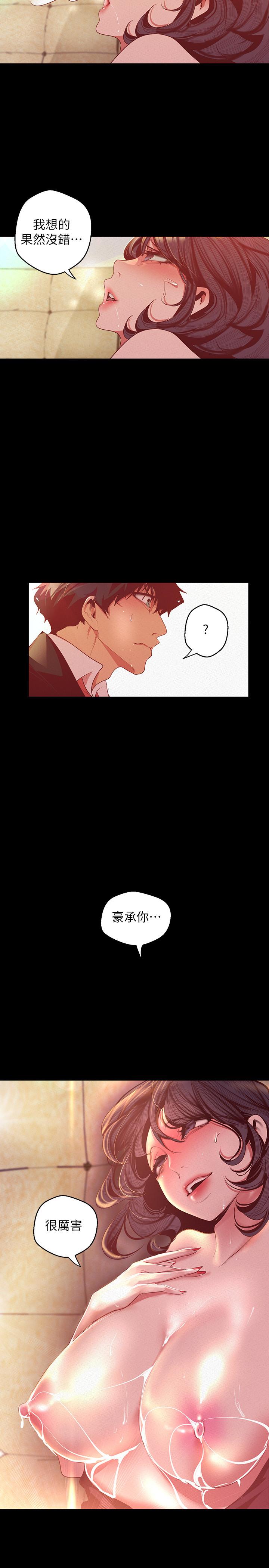 第106話-慌張的副社長