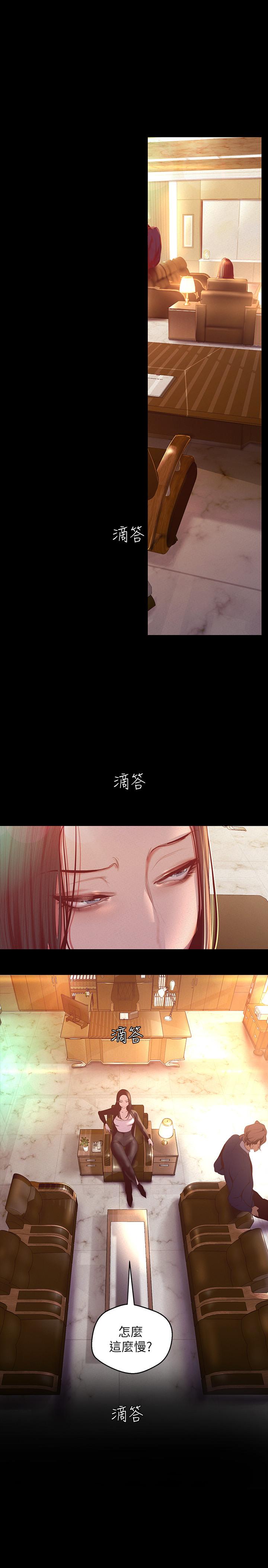 第106話-慌張的副社長