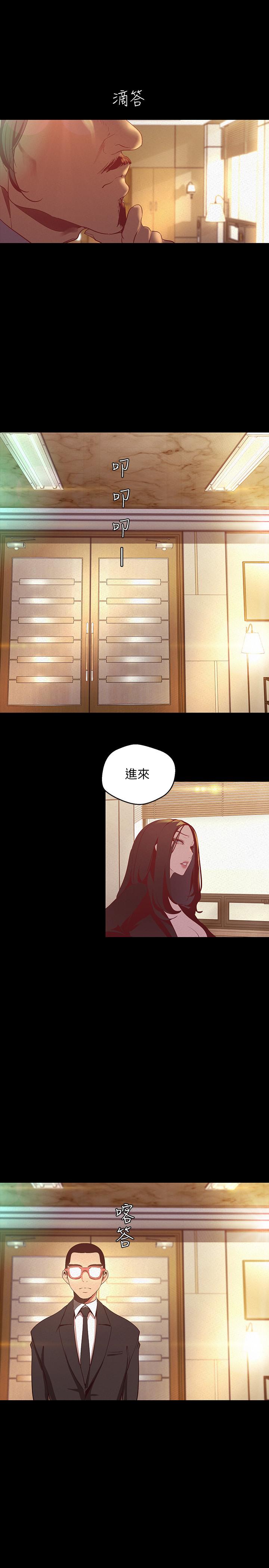 第106話-慌張的副社長