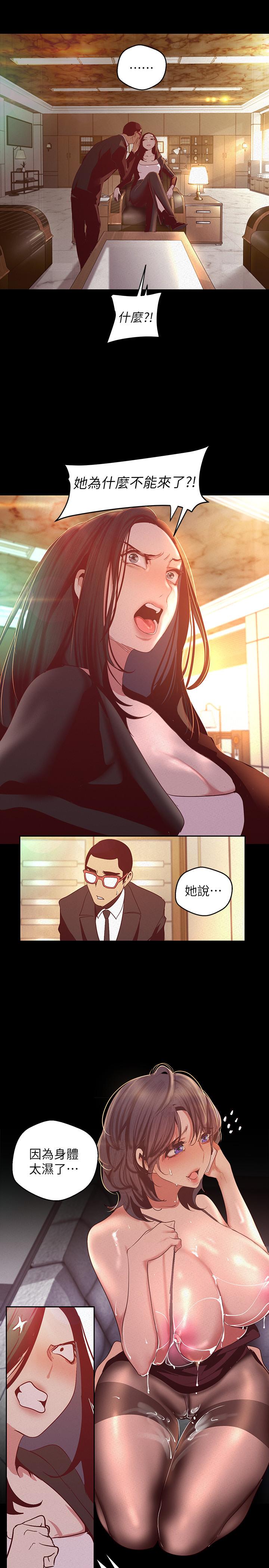 第106話-慌張的副社長