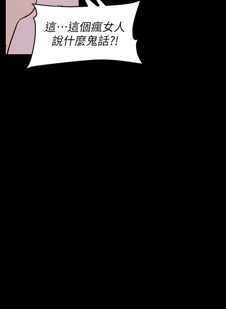 第106話-慌張的副社長