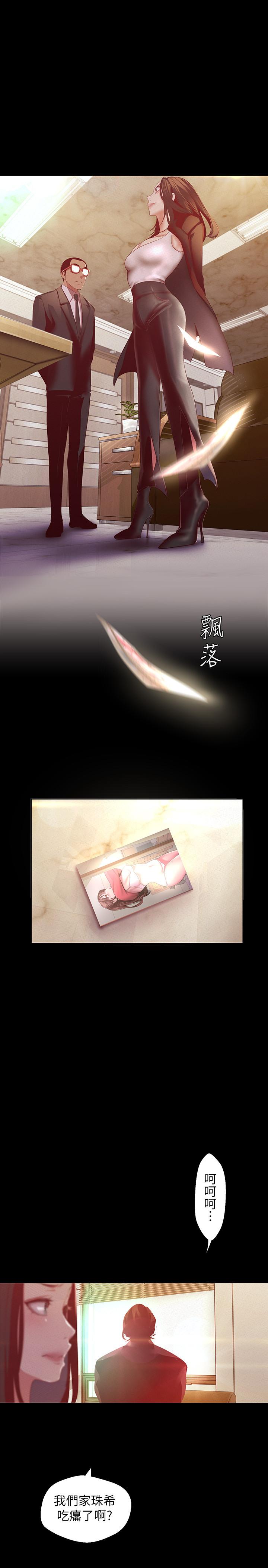 第106話-慌張的副社長