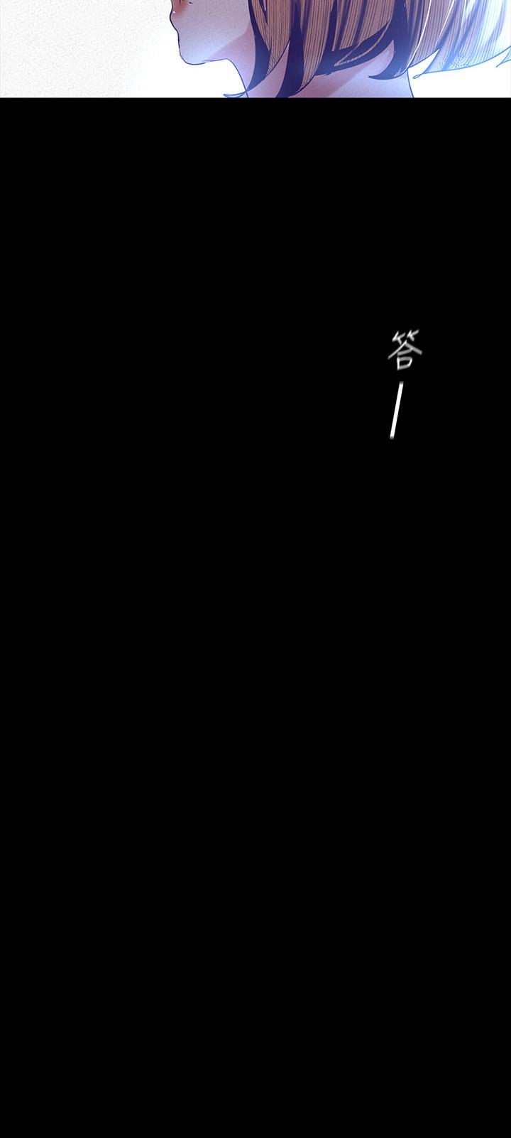 第107話-覬覦淑英的車理事登場