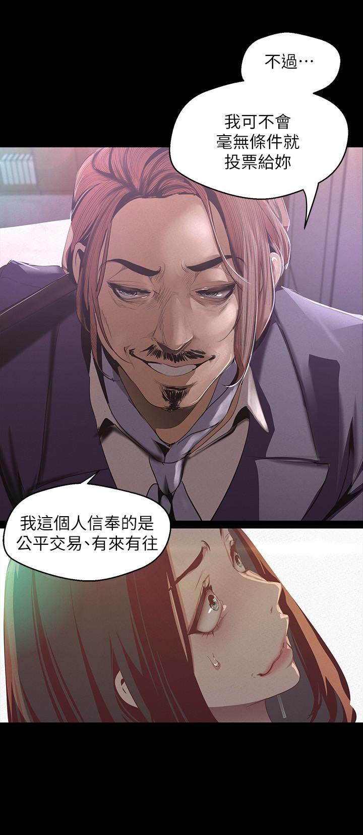 第107話-覬覦淑英的車理事登場
