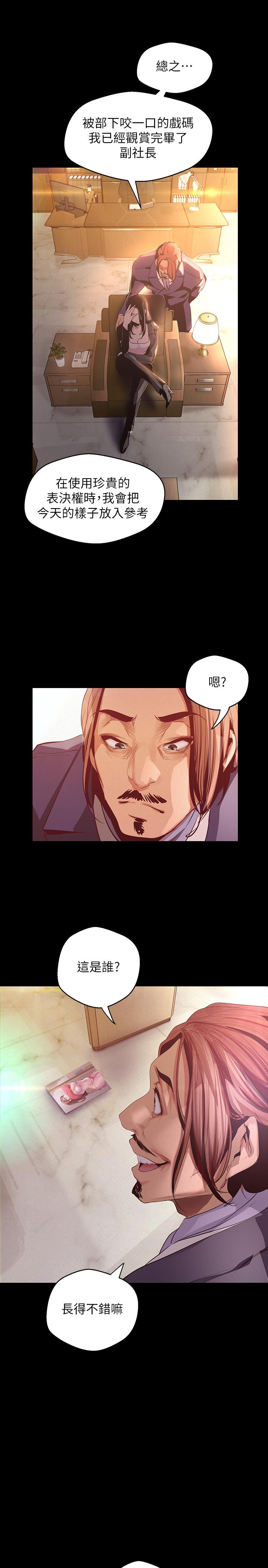 第107話-覬覦淑英的車理事登場