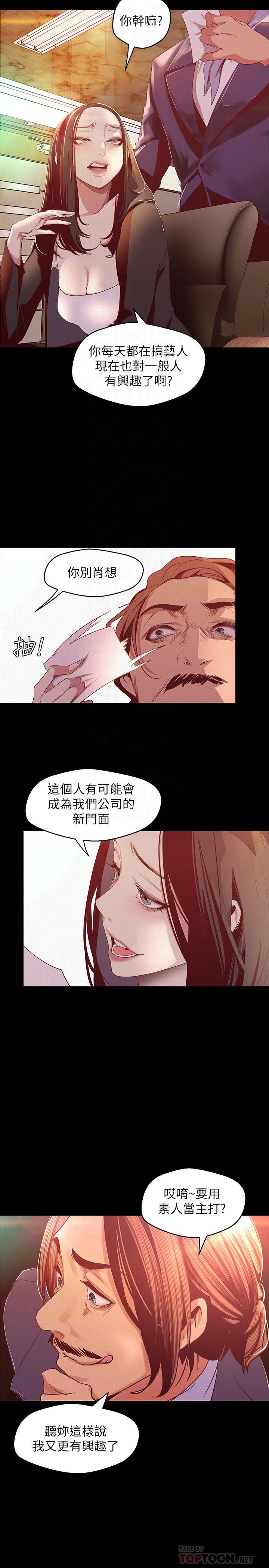 第107話-覬覦淑英的車理事登場