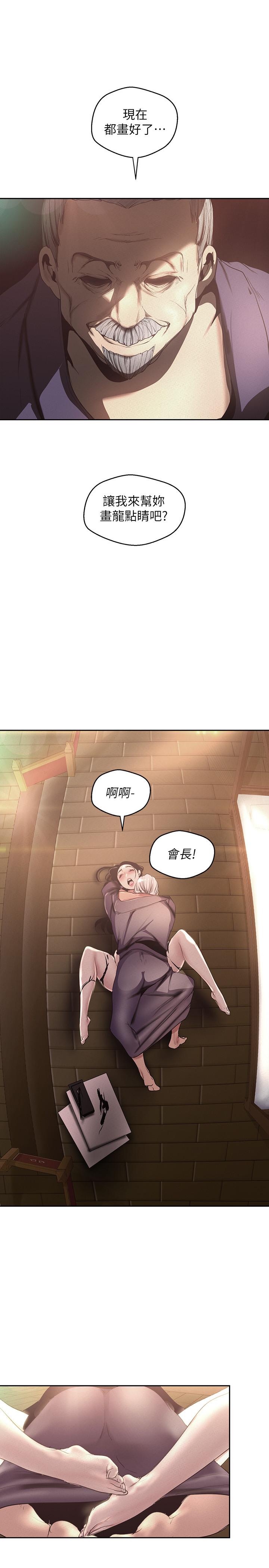 第107話-覬覦淑英的車理事登場