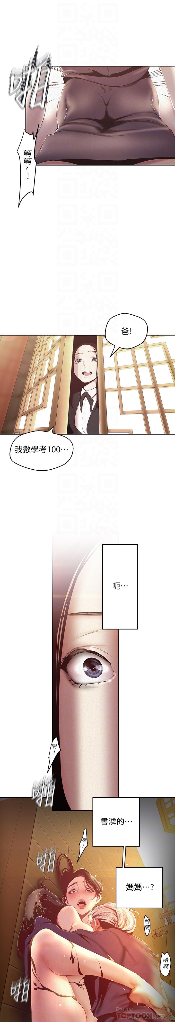 第107話-覬覦淑英的車理事登場
