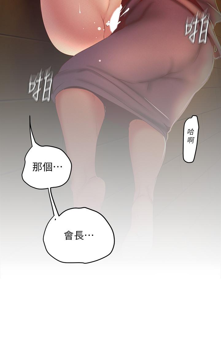第107話-覬覦淑英的車理事登場