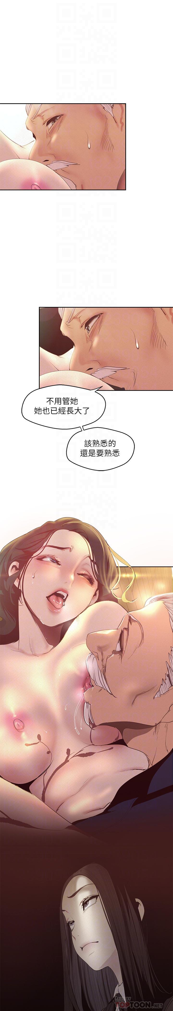 第107話-覬覦淑英的車理事登場