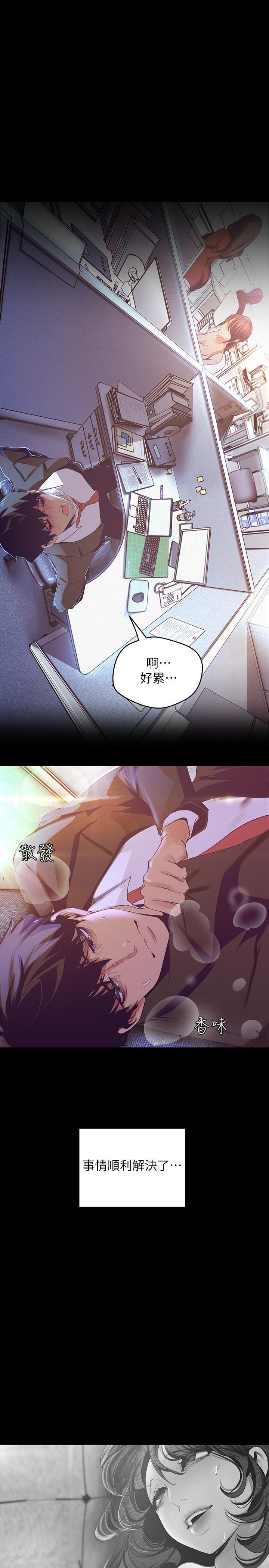 第107話-覬覦淑英的車理事登場