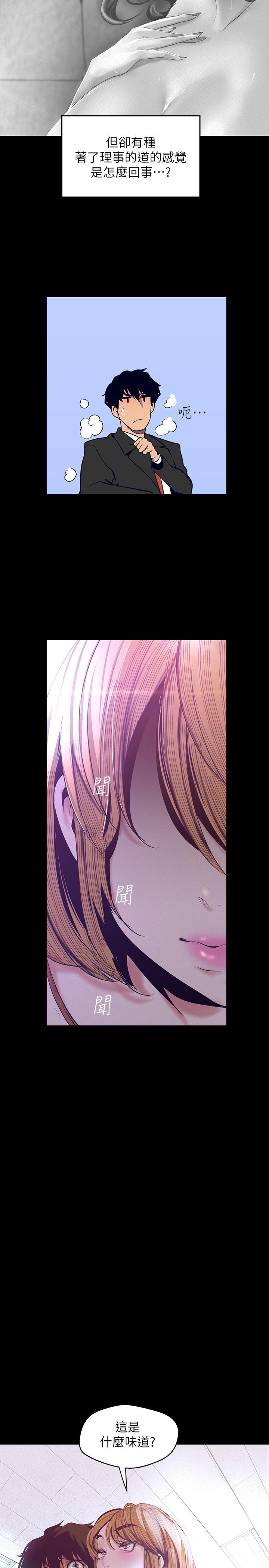 第107話-覬覦淑英的車理事登場