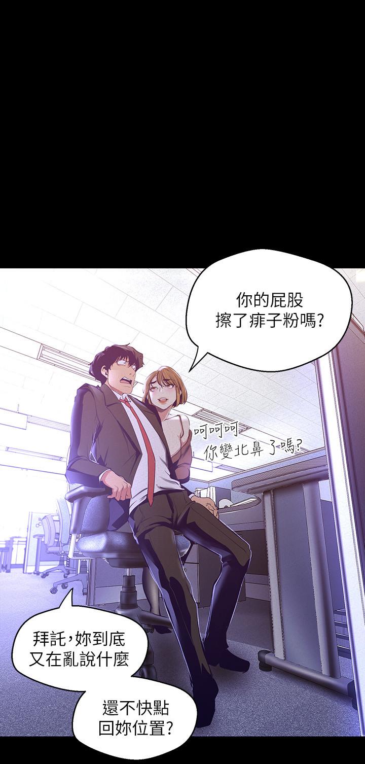 第107話-覬覦淑英的車理事登場