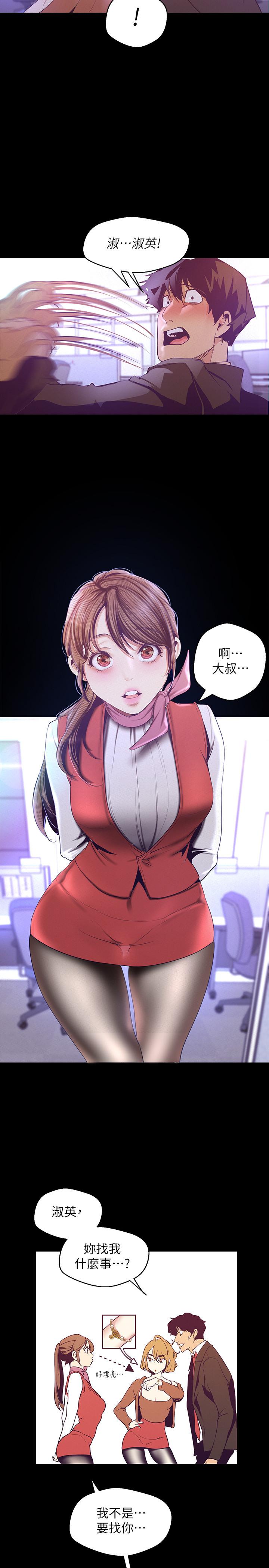 第107話-覬覦淑英的車理事登場