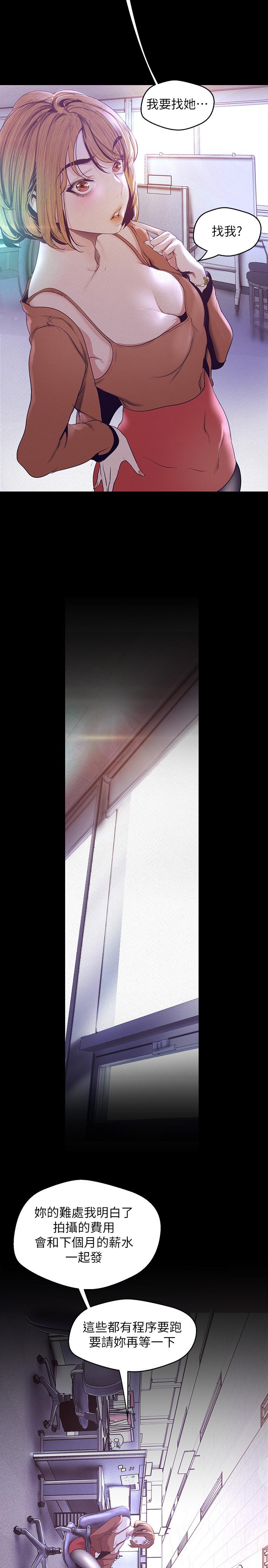 第107話-覬覦淑英的車理事登場