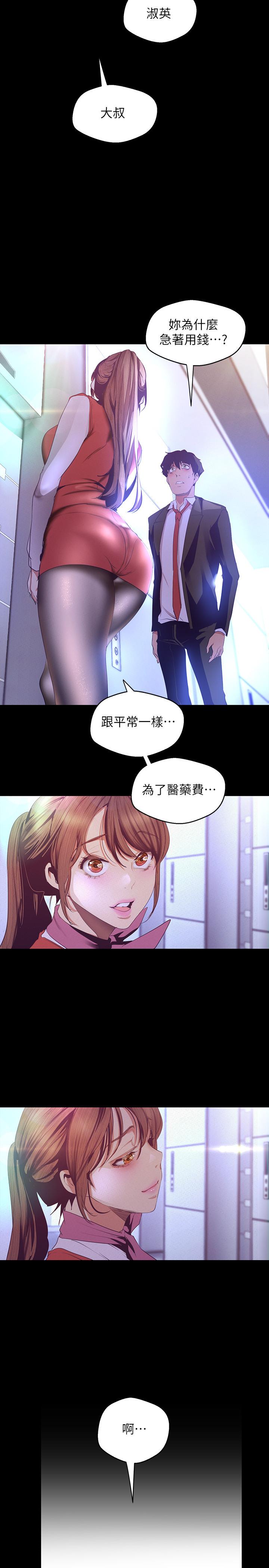 第107話-覬覦淑英的車理事登場