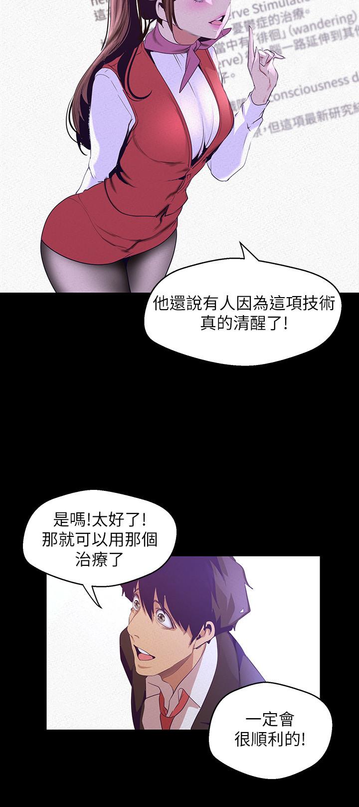第107話-覬覦淑英的車理事登場