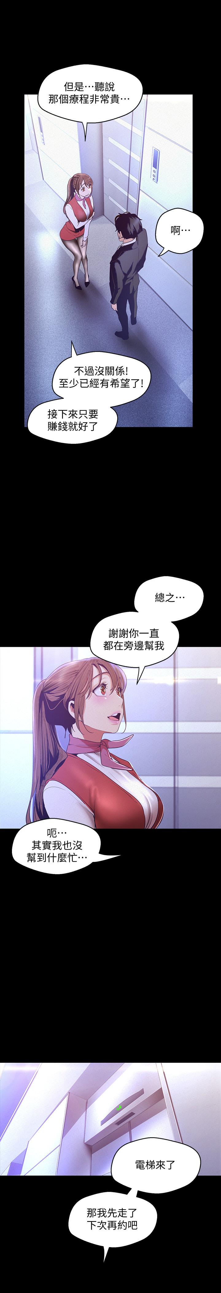 第107話-覬覦淑英的車理事登場