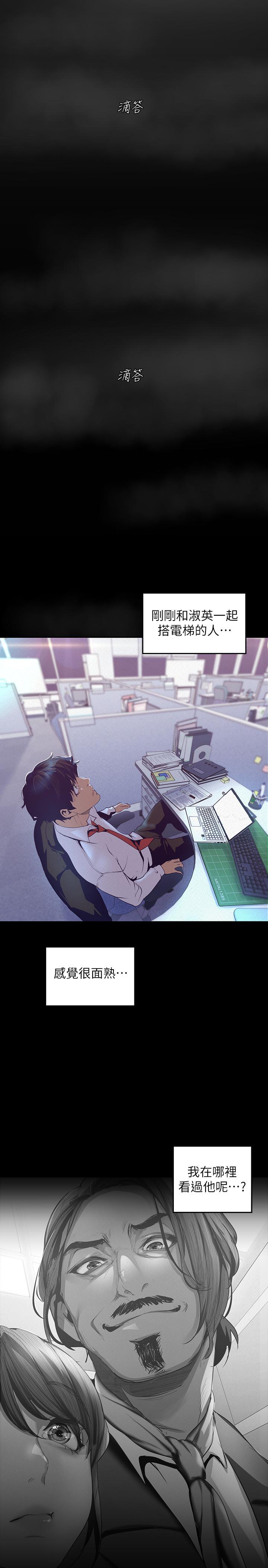 第108話-傳達到書潾身上的真心