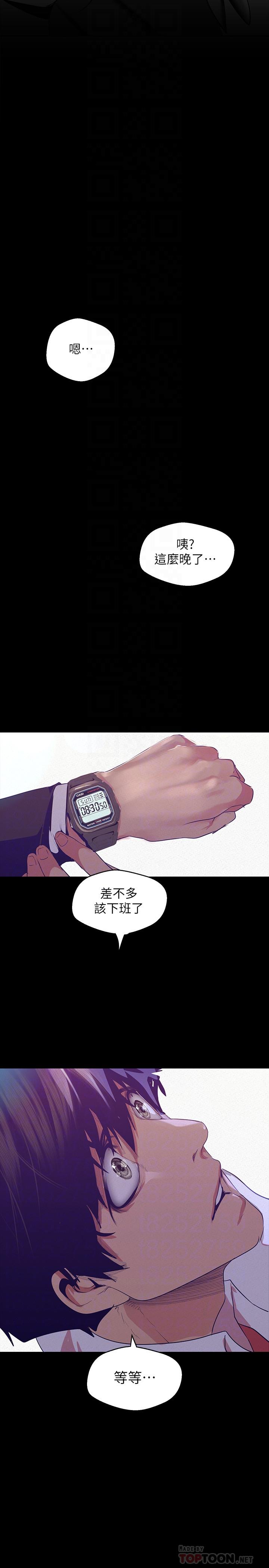 第108話-傳達到書潾身上的真心