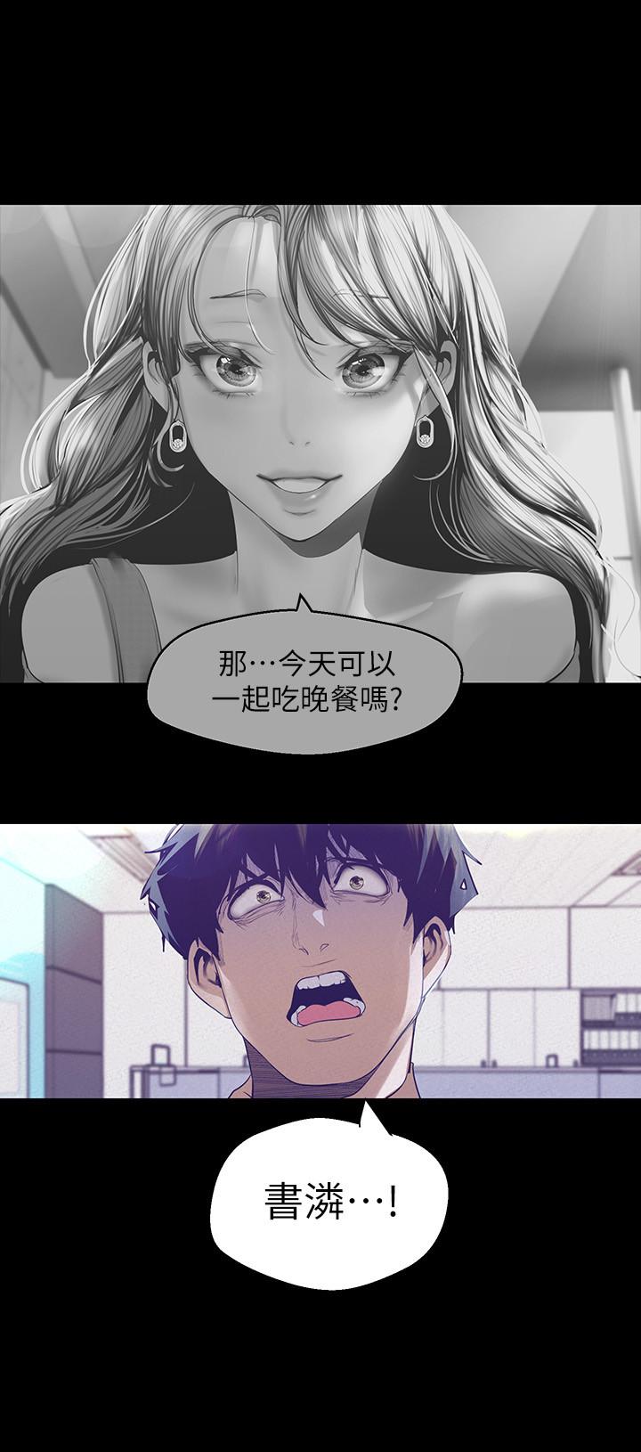 第108話-傳達到書潾身上的真心