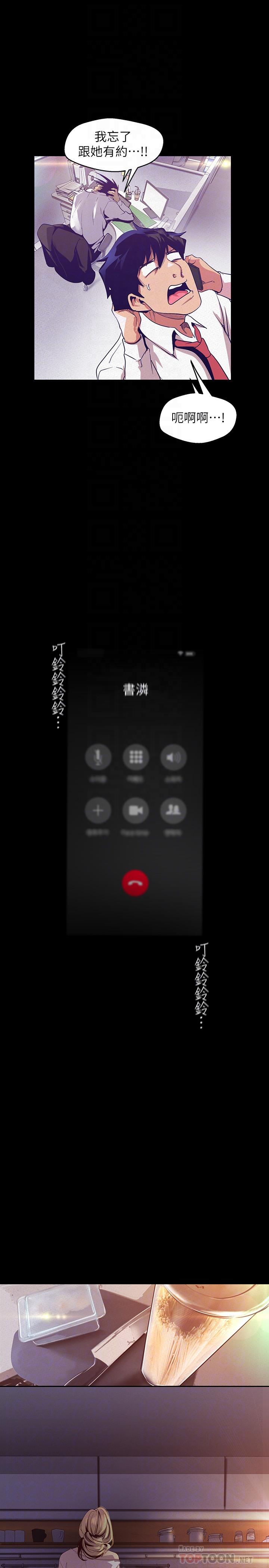 第108話-傳達到書潾身上的真心