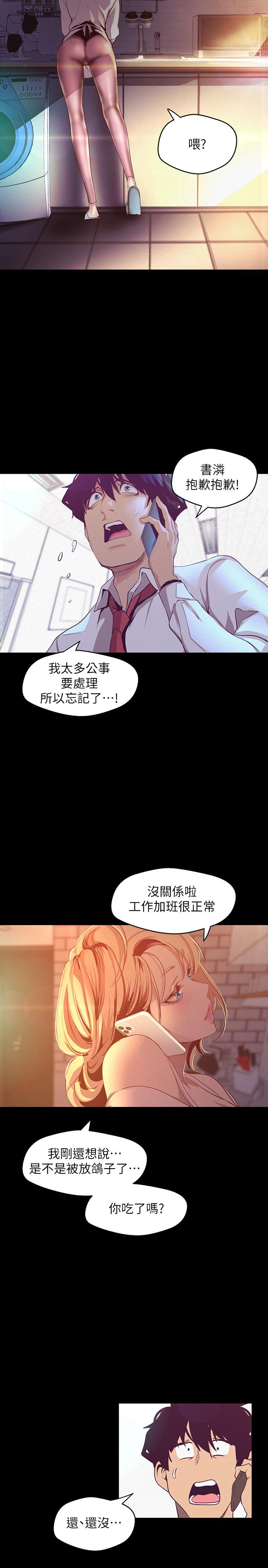 第108話-傳達到書潾身上的真心