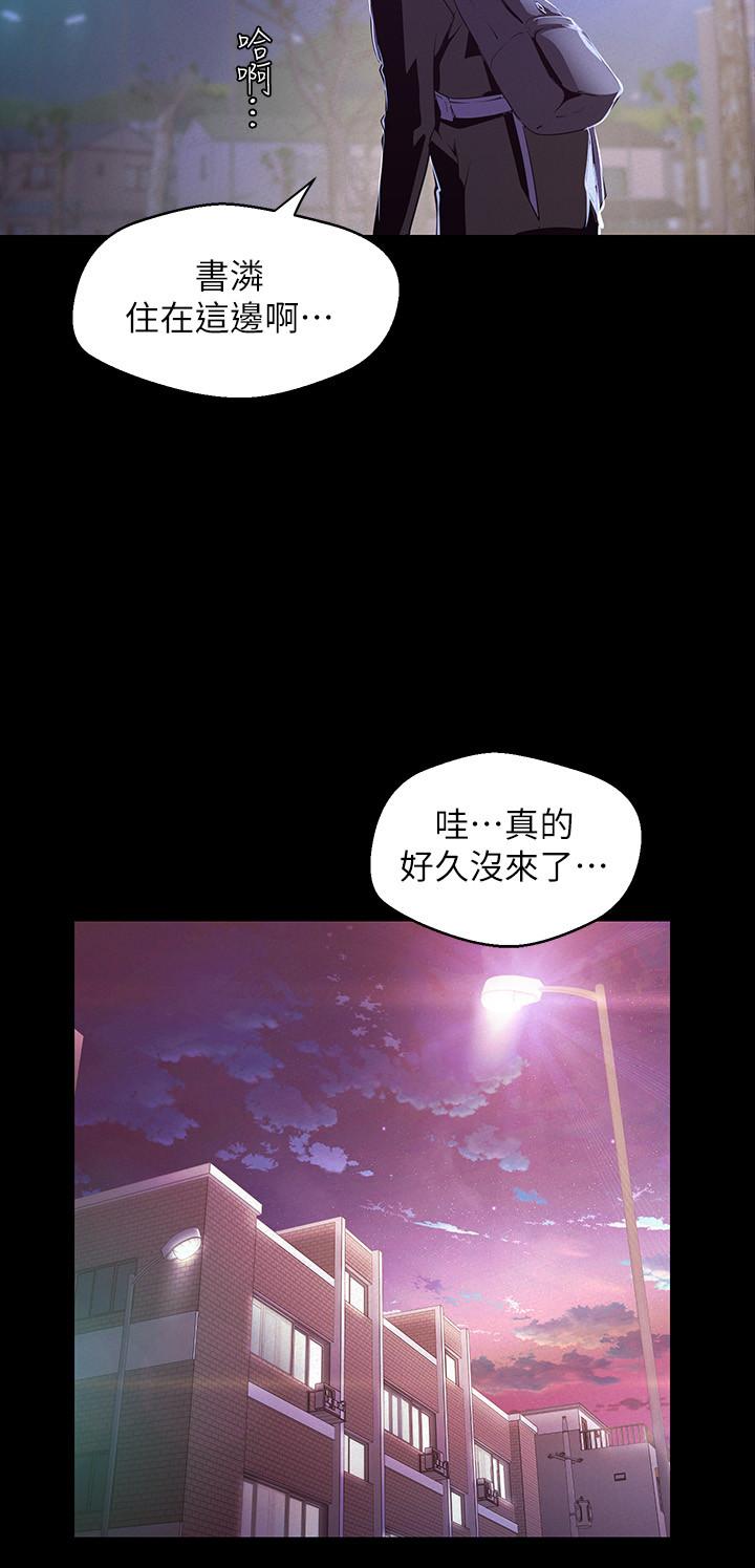 第108話-傳達到書潾身上的真心