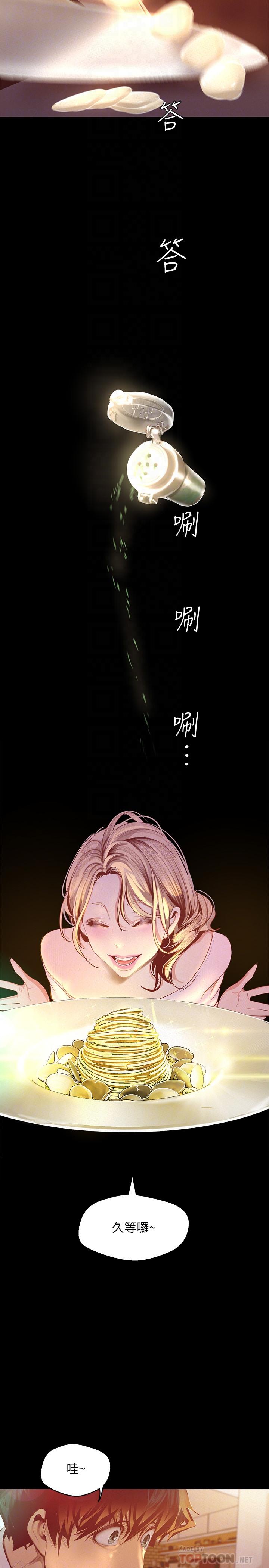 第108話-傳達到書潾身上的真心