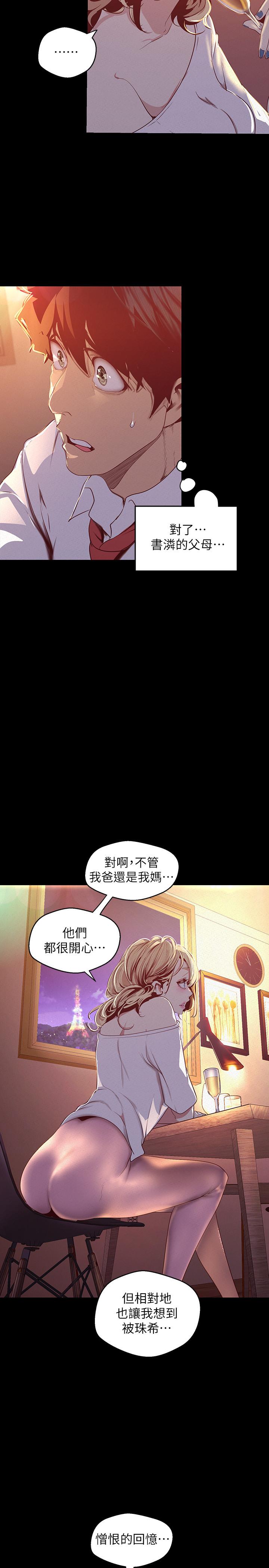 第108話-傳達到書潾身上的真心